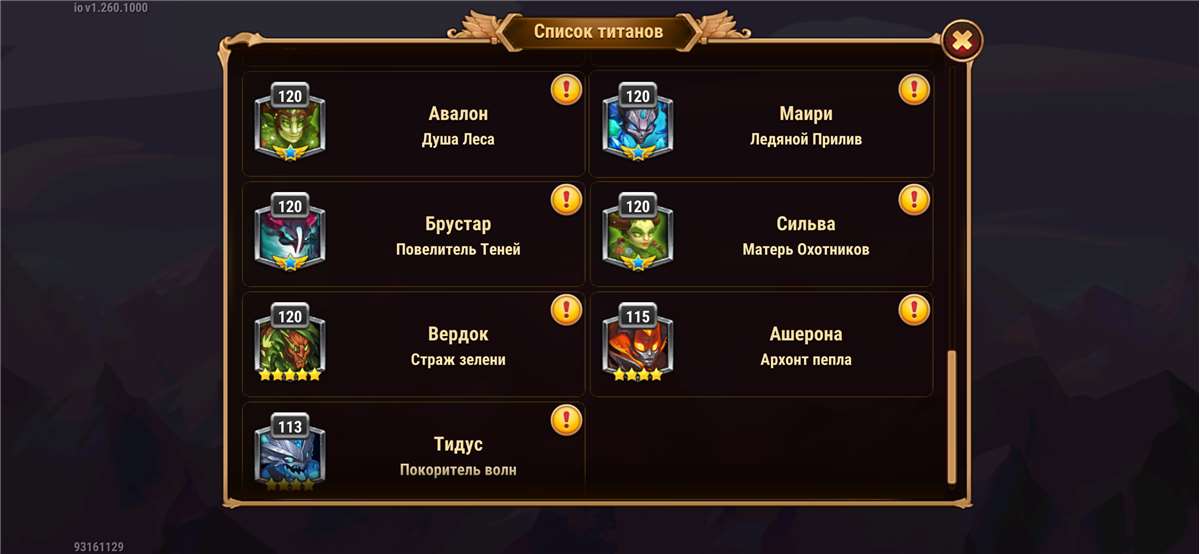 продажа аккаунта к игре Хроники хаоса (Hero Wars)